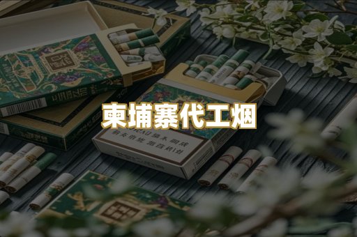 越代精品系列